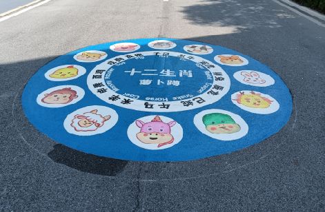 盐源地面游戏彩绘